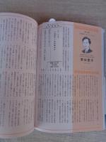 
三淵嘉子と家庭裁判所