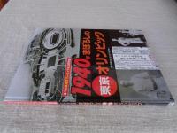 3つの東京オリンピックを大研究