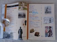 3つの東京オリンピックを大研究