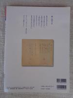 金子みすゞ : 生誕一〇〇年記念