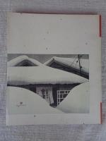 斎藤清新作版画集 慈愛 1980-1987