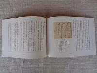 高幡山金剛寺の歴史