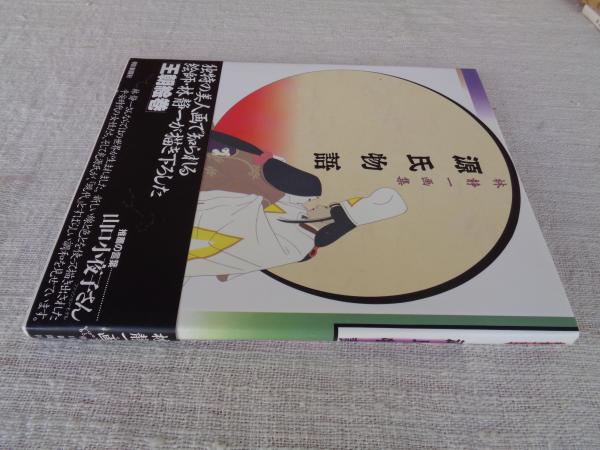 【希少品】　源氏物語　林静一画集 Amazon.co.jp: 源氏物語: 林静一画集 : 林 静一: 本