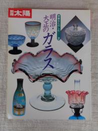 明治・大正のガラス