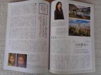 芸術新潮　2021年3月号　特集：唯美と奇想の王国　英国絵画史