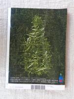 芸術新潮　2021年7月号　特集：1400年遠忌記念大特集「聖徳太子」日本一有名な皇子のものがたり
