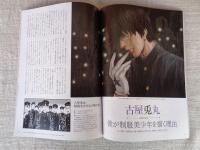 芸術新潮2021年6月号　●特集：新・永遠の美少年　・撮り下ろしスペシャル・グラビア「美少年」　タイガー立石の超時空世界へ