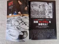 芸術新潮2021年6月号　●特集：新・永遠の美少年　・撮り下ろしスペシャル・グラビア「美少年」　タイガー立石の超時空世界へ