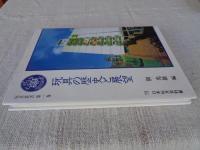 玩具の歴史と展望