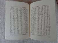 佃光雄 : その人と遺言