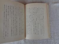 道は遠かった　可堂玩具と私たちの五十年