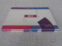 短冊 : 鉄心斎文庫所蔵芦澤新二コレクションより