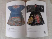 万祝 (まいわい) : 大漁の証