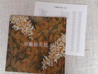 室瀬和美展 : 人間国宝認定記念