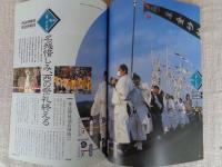 金砂大祭礼 : 72年のときをこえて : 報道グラフ