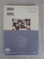 須賀敦子のミラノ