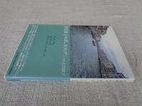 須賀敦子のヴェネツィア