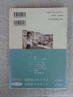 須賀敦子のヴェネツィア