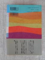 年金老人奮戦日記