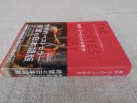 超約ヨーロッパの歴史