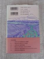 近世日本の経済社会