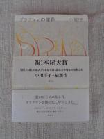 ブラフマンの埋葬