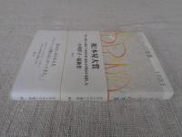 ブラフマンの埋葬