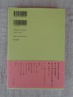 サザエさんの東京物語