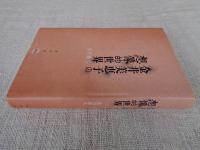 金井美恵子の想像的世界