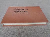 金井美恵子の想像的世界