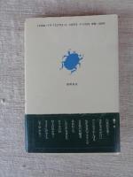 ロン先生の虫眼鏡