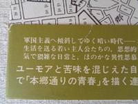 三とせの春は過ぎやすし