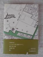 三とせの春は過ぎやすし