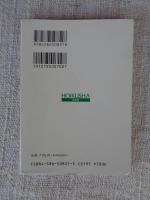 鎌倉文学散歩