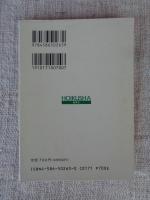 日本の画家 : 近代日本画