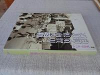 白河・須賀川・石川・県南の昭和　写真アルバム