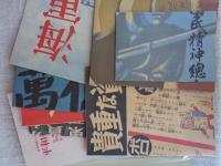 平和を伝える : 戦中暮らしの実物資料
