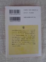 日本の歴史をよみなおす （全）