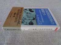 真珠湾収容所の捕虜たち　―情報将校の見た日本軍と敗戦日本―