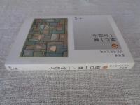 樋口一葉/一宮操子