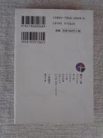 樋口一葉/一宮操子