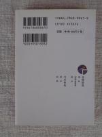 西郷隆盛/乃木希典