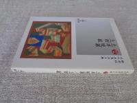 土井晩翠/上田敏