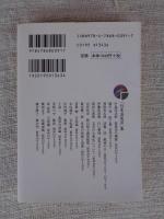 「日本浪曼派」集