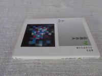 佐藤春夫