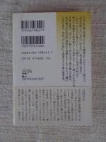 自分の羽根 : 庄野潤三随筆集