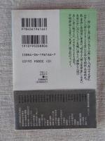 明恵上人