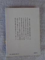 織田時代史