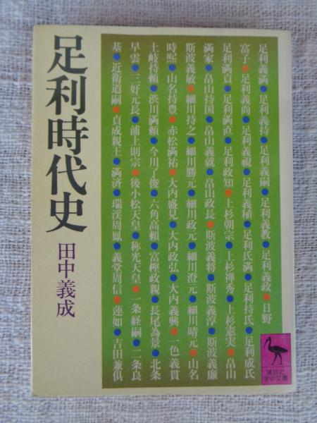 昭和の太陽石原裕次郎 : 石原裕次郎23回忌記念(石原まき子 監修