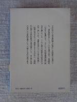 足利時代史